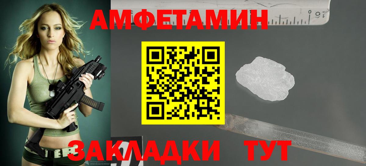 Amphetamine  АМФЕТАМИН  Вход с VPN  Кингисепп  АМФ 97% 