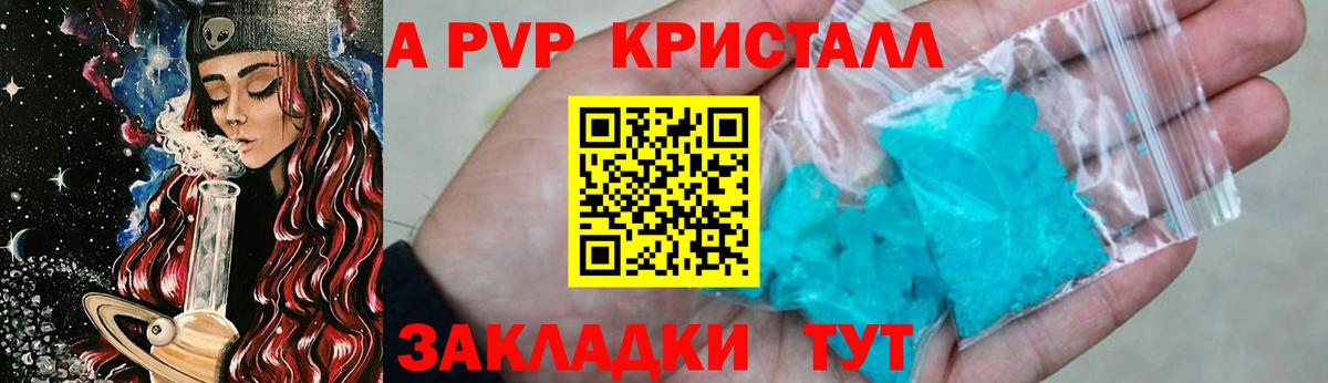 APVP VHQ  Альфа ПВП  Вход с VPN  Alpha PVP СК  Кингисепп  Alpha-PVP крисы CK 