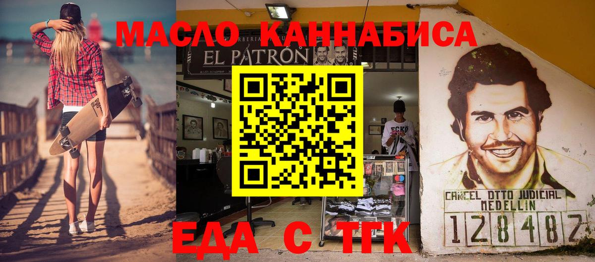 Cannafood конопля Кингисепп