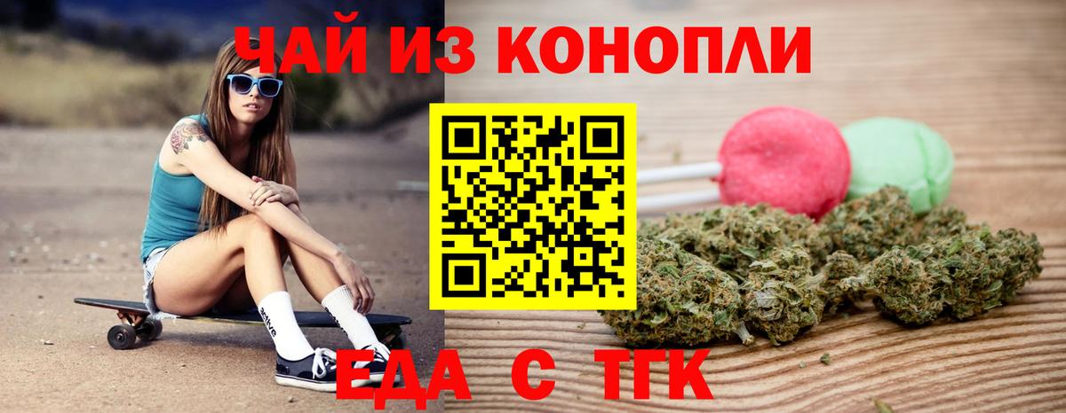 Кингисепп  Cannafood конопля  Вход с VPN 