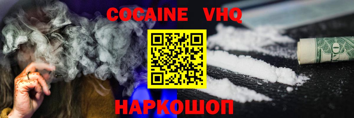 КОКАИН Fish Scale  Cocaine Columbia  COCAIN  Вход с VPN  цены наркотик  Кингисепп 