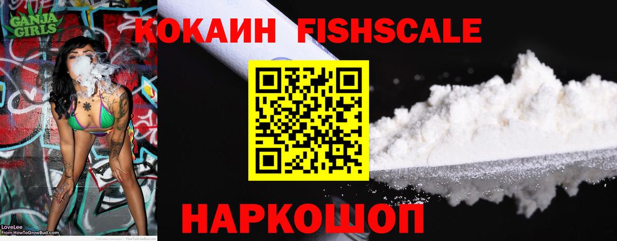 COCAIN 98% Кингисепп