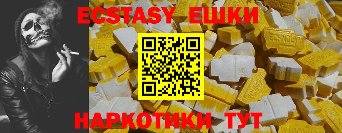 Ecstasy ешки  Ecstasy Дубай  Вход с VPN  Кингисепп 