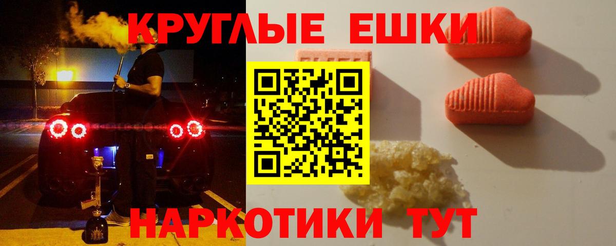 Экстази 280 MDMA Кингисепп