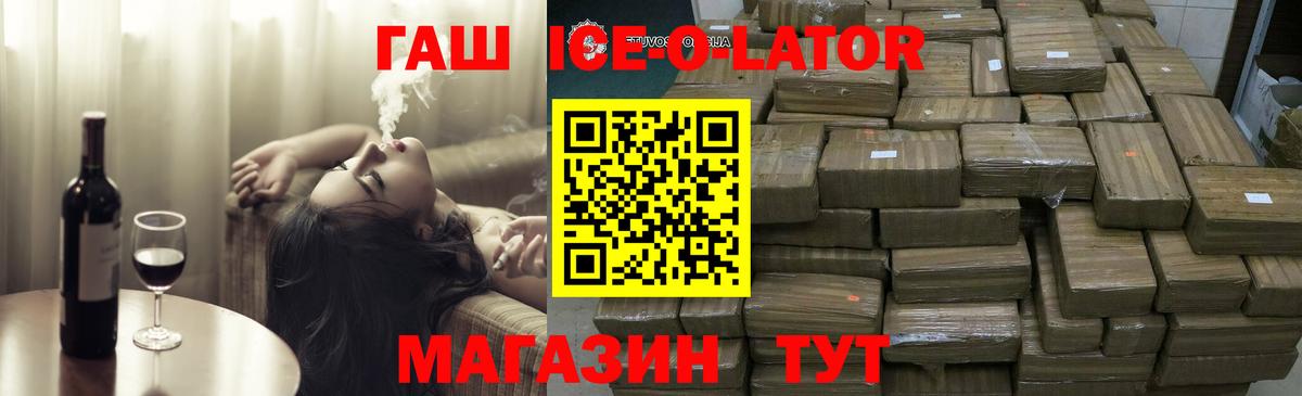 ГАШИШ индика сатива  ГАШИШ Premium  ГАШ  Вход с VPN  Кингисепп 