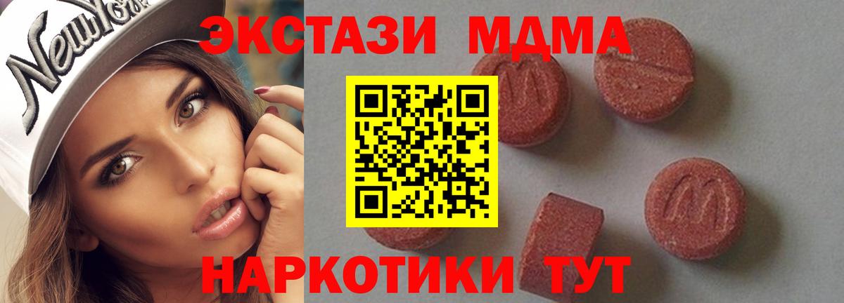 МДМА crystal  MDMA Molly  Кингисепп  Вход с VPN 