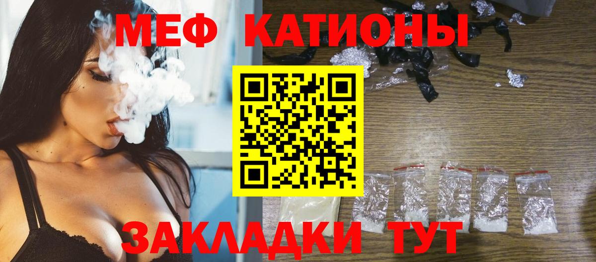 Меф кристаллы  Вход с VPN  как найти закладки  Мефедрон  МЕФ VHQ  Меф  Кингисепп 