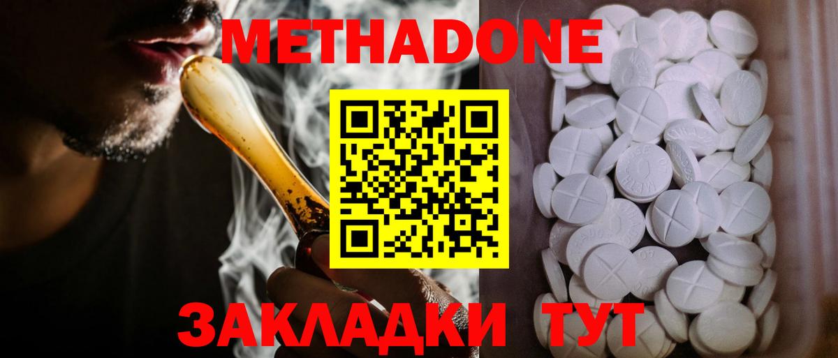 МЕТАДОН белоснежный Кингисепп