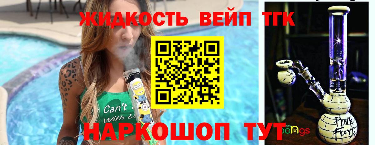 ТГК Wax Кингисепп