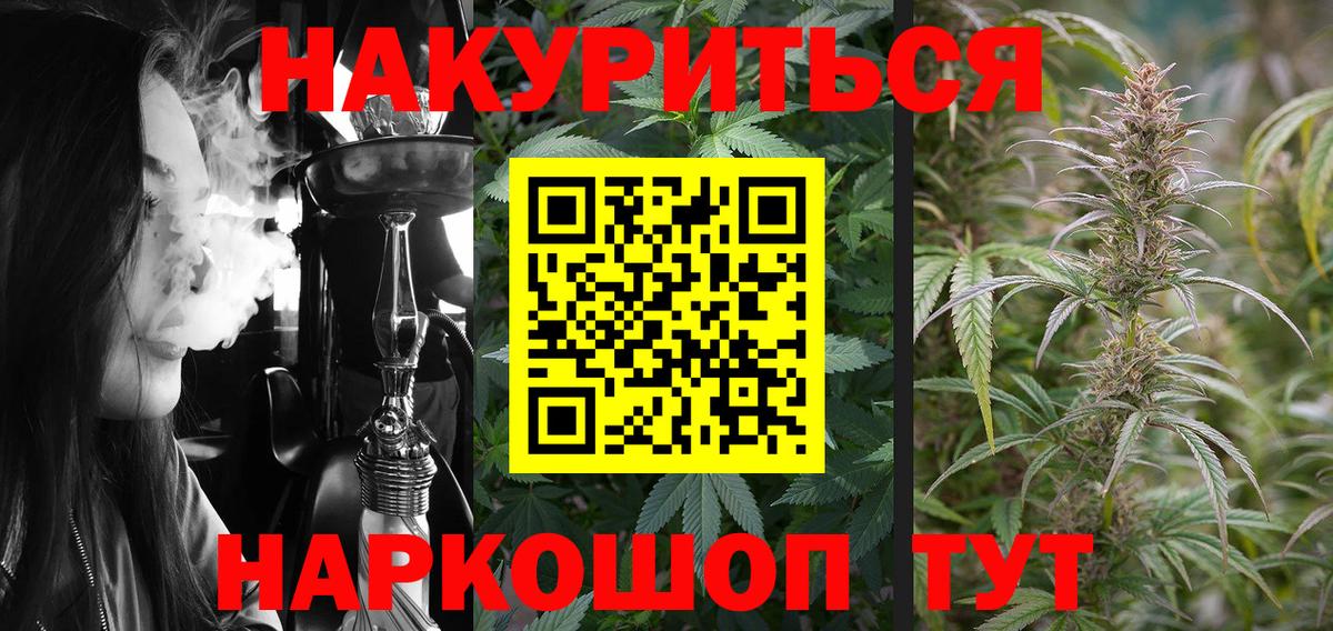 Кингисепп  Шишки марихуана THC 21%  Каннабис индика  Вход с VPN 